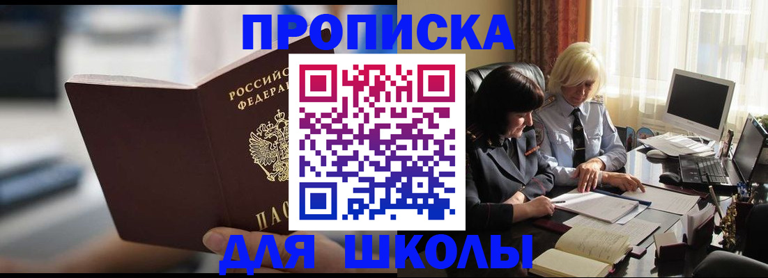 прописка паспорт в Минеральных Водах
