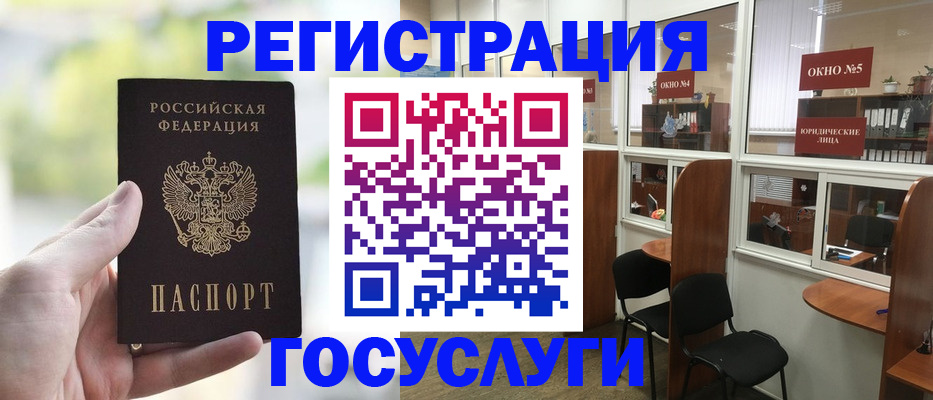прописка для школы в Минеральных Водах