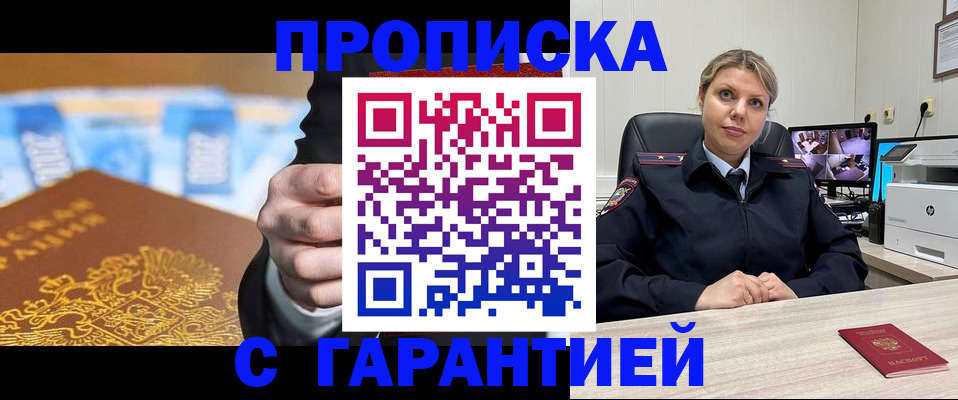 временная регистрация собственник в Минеральных Водах