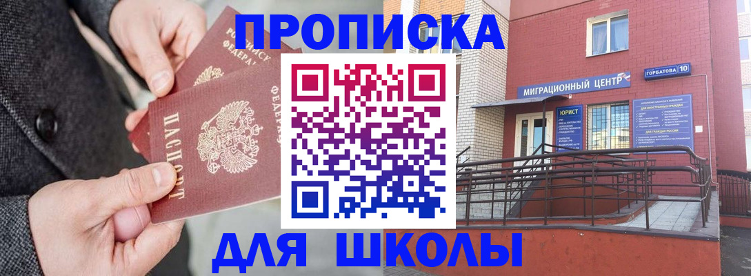 прописка гарантия в Минеральных Водах