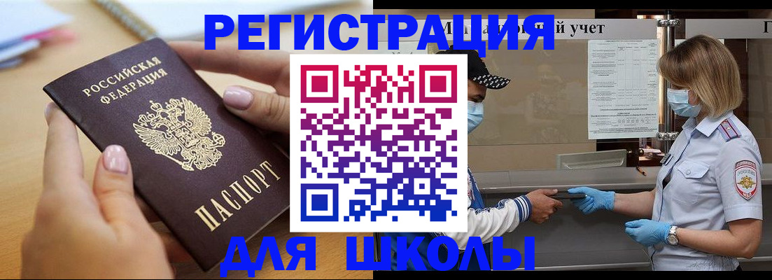 прописка в квартире в Минеральных Водах